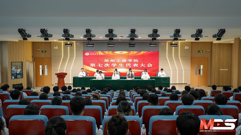 必赢76net线路第七次学生代表大会胜利召开