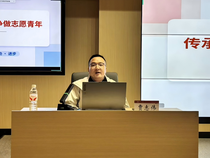 校团委组织开展2026年上半年入团积极分子培训班第四讲——《传承雷锋精神，争做志愿青年》