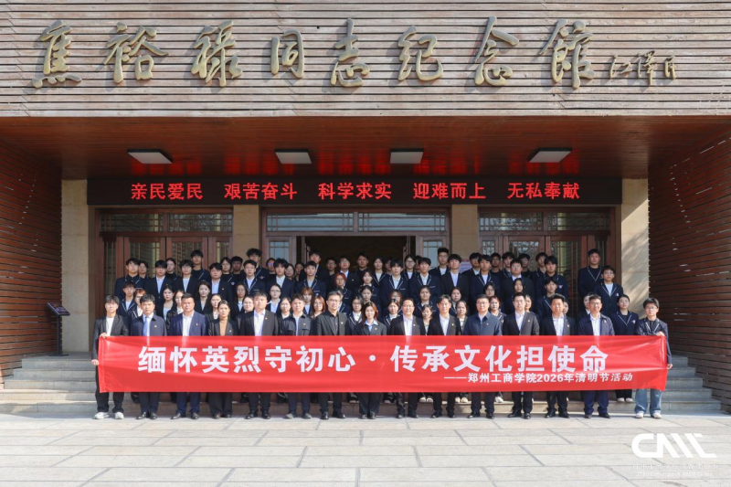 缅怀英烈守初心，传承文化担使命——必赢76net线路师生赴焦裕禄纪念园开展清明祭奠英烈活动